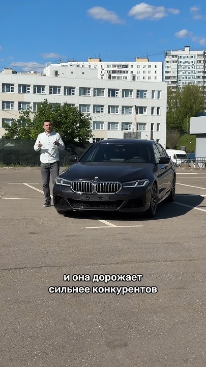 Это лучшая гражданская BMW #мосподбор #автообзор #автоэксперт - YouTube