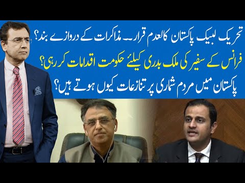 Hard Talk Pakistan with Dr Moeed Pirzada | 15 April 2021 | Asad Umar | Murtaza Wahab | 92NewsHD
