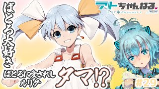 【ウィクロス】ばとる大好きルリグ、タマ…！！！【Vtuber】【ランキング】