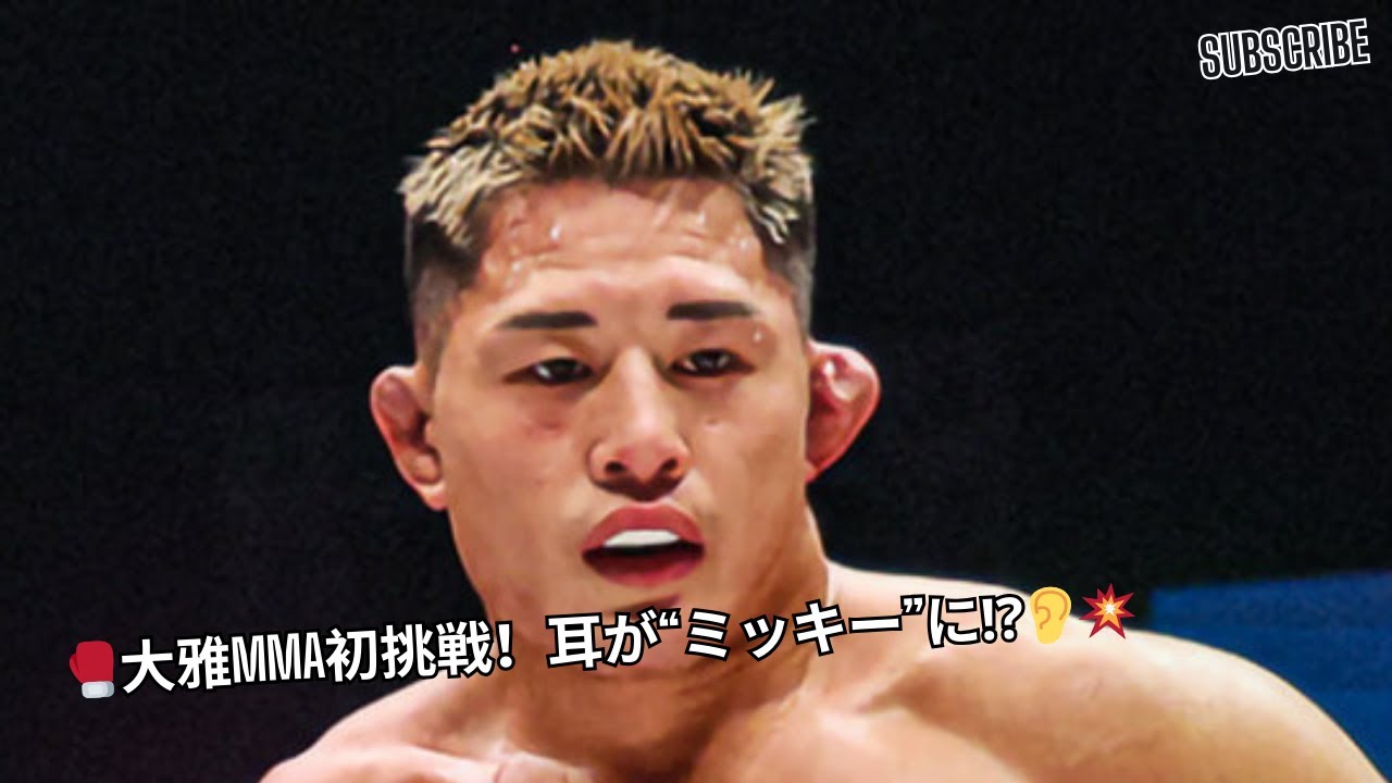 ミッキー・ガル