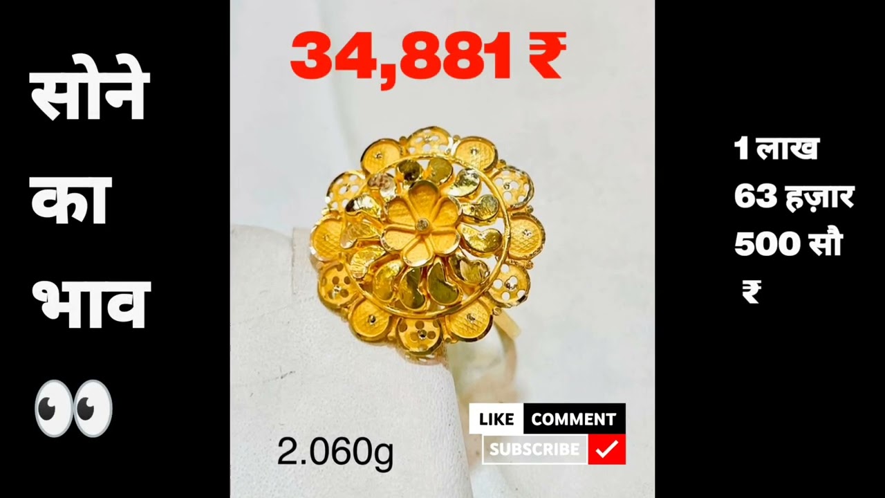 Valentine Gift Gold Ring 💖 | 18K Gold Ring Design with Price | Today Gold Silver Rate