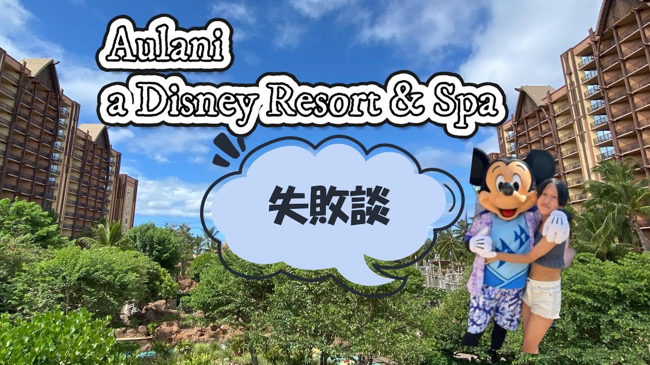 いっちゃん ハワイ アウラ二 オル 楽天市場】オルメル Aulaniぬいぐるみ29cm OLu olu ハワイ限定