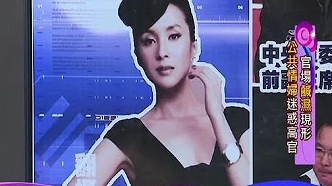新闻娱乐通6/26预告　“人造美女”汤灿大变脸　收服中共众多高官 - 天天要闻