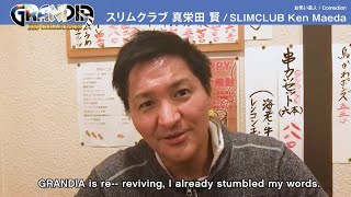 Slimclub Ken Maeda Special Message I スリムクラブ 真栄田 賢氏 グランディア Hdコレクション 発売記念特別コメント Youtube