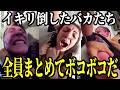 警察をナメたイキリたちの末路が悲惨すぎる…。逮捕の瞬間ランキングTOP5