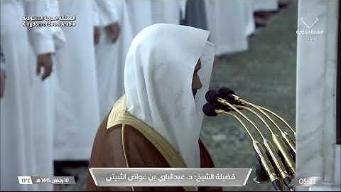 فجر الأربعاء 10 رمضان 1445هـ للشيخ عبدالباري الثبيتي | ما تيسر من سورة العنكبوت .