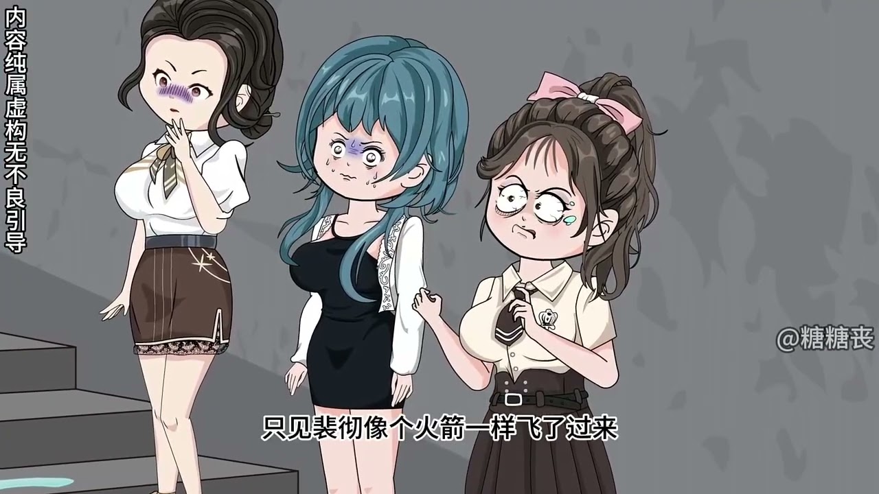 二十二集，生气的裴不羡 