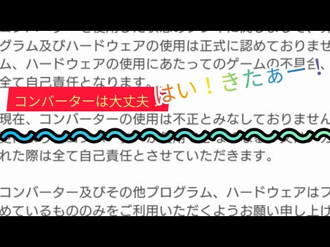 コンバーターは規約違反じゃない Youtube