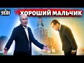 Верный пёс Путина: на что идёт Медведев, чтобы остаться у власти