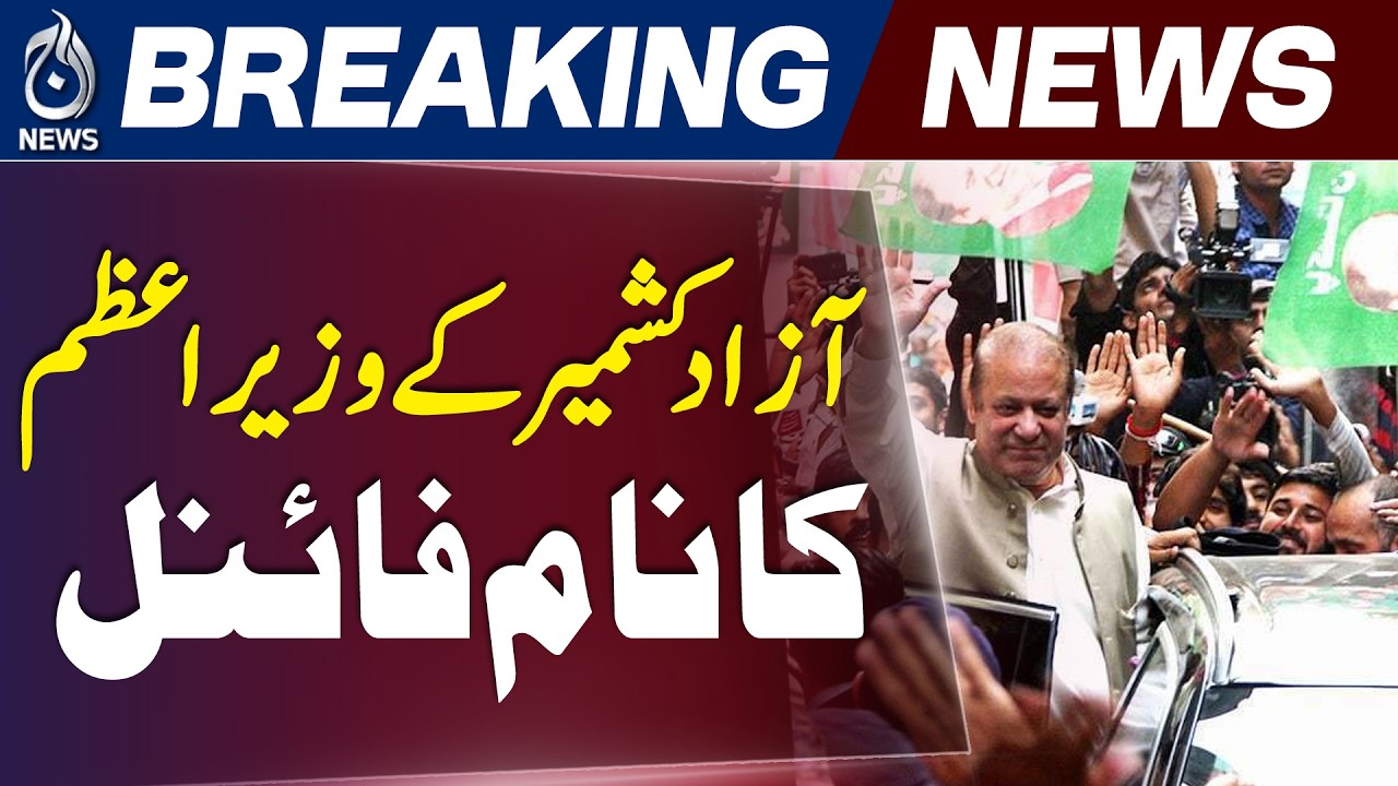 PMLN Finalizes Key Decisions for AJK Government Formation