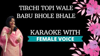 Tirchi Topi Wale Babu Bhole Bhale Karaoke With Female Voice