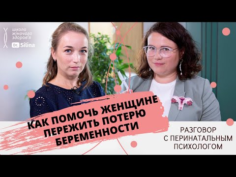 Видео: Может ли чрезмерный плач вызвать выкидыш?