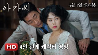 아가씨(영화) - 나무위키