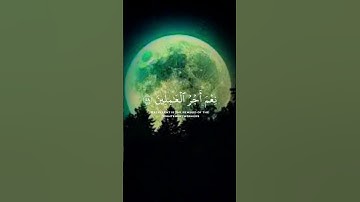 أكتب شيئ تؤجر عليه ♡قرآن الكريم ♡ القارئ إسلام صبحي #quran #قران_كريم #اكسبلور #اجر_لي_ولكم #لايك