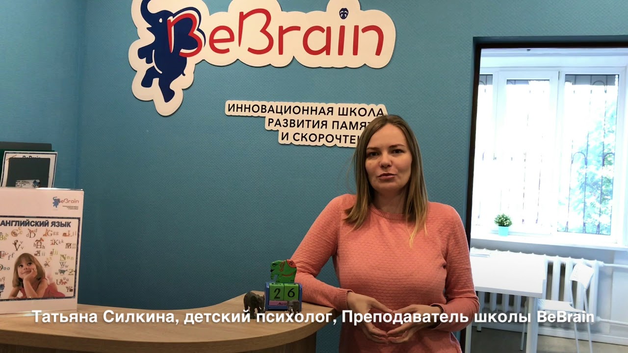 Школа brain