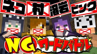 【マインクラフト】これからは自分達の発言に気をつけないといけません【日常組】 image