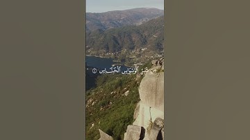 📖 سورة الناس كاملة | بصوت القارئ سعد الغامدي 🎧 تلاوة خاشعة