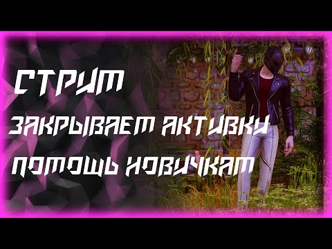 Видео: [RUS] LOST ARK▶ Закрываем Активки Камен