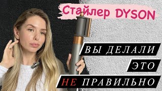 Температура и мощность для насадок на стайлере DYSON AIRWRAP // Какой режим выбирать?