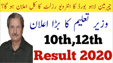 10th Class Result 2020 - 12th Class Result 2020 - All Punjab Board Result 2020 - Check 10th Class