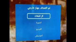 جيون ( طريقه إلغاء الرساله المزعجه )