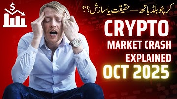 October 2025 Crypto Market Crash Explained | Bitcoin, Ethereum & Altcoins Bloodbath Analysis