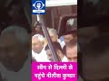 Nitish Kumar पहुंचे दिल्ली, Rajya Sabha की लेंगे शपथ  #shorts #nitishkumar #biharpolitics