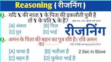 Reasoning प्रैक्टिस Set - 13 || Railway Group D || RPF, SSC MTS, UPSC, ALP, || Study life #reasoning