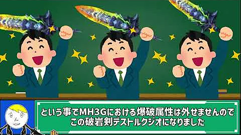 モンハンクロス最強片手剣