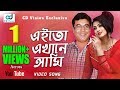 Aitu Ekhane Ami Aitu Ekhane Tumi HD Movie Song Manna Popy CD Vision