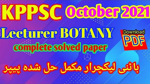 Kppsc botany solved paper held 07_10_2021| lecturer Botany solved paper | Botany most important mcqs