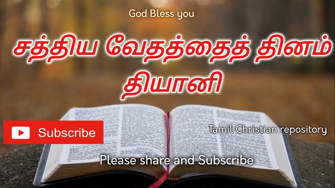     Sathiya Vethathai Dhinam  Tamil Christian Keerthanai Songs  Tamil Christian Songs