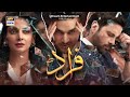 Fraud Last Episode - 31st December 2022 (English Subtitles) - ARY Digital Drama Mp3 Song