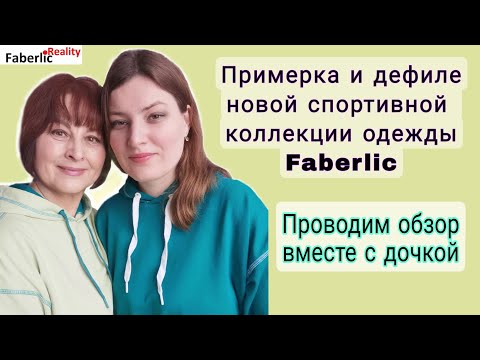 🔥Обзор и дефиле