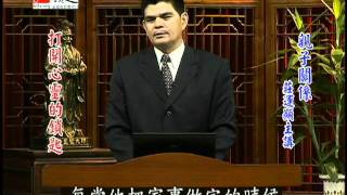 990818親子關係 莊運顯3