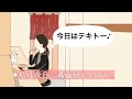 【お仕事アニメ#13】仕事の日、１日をどう楽しむか。
