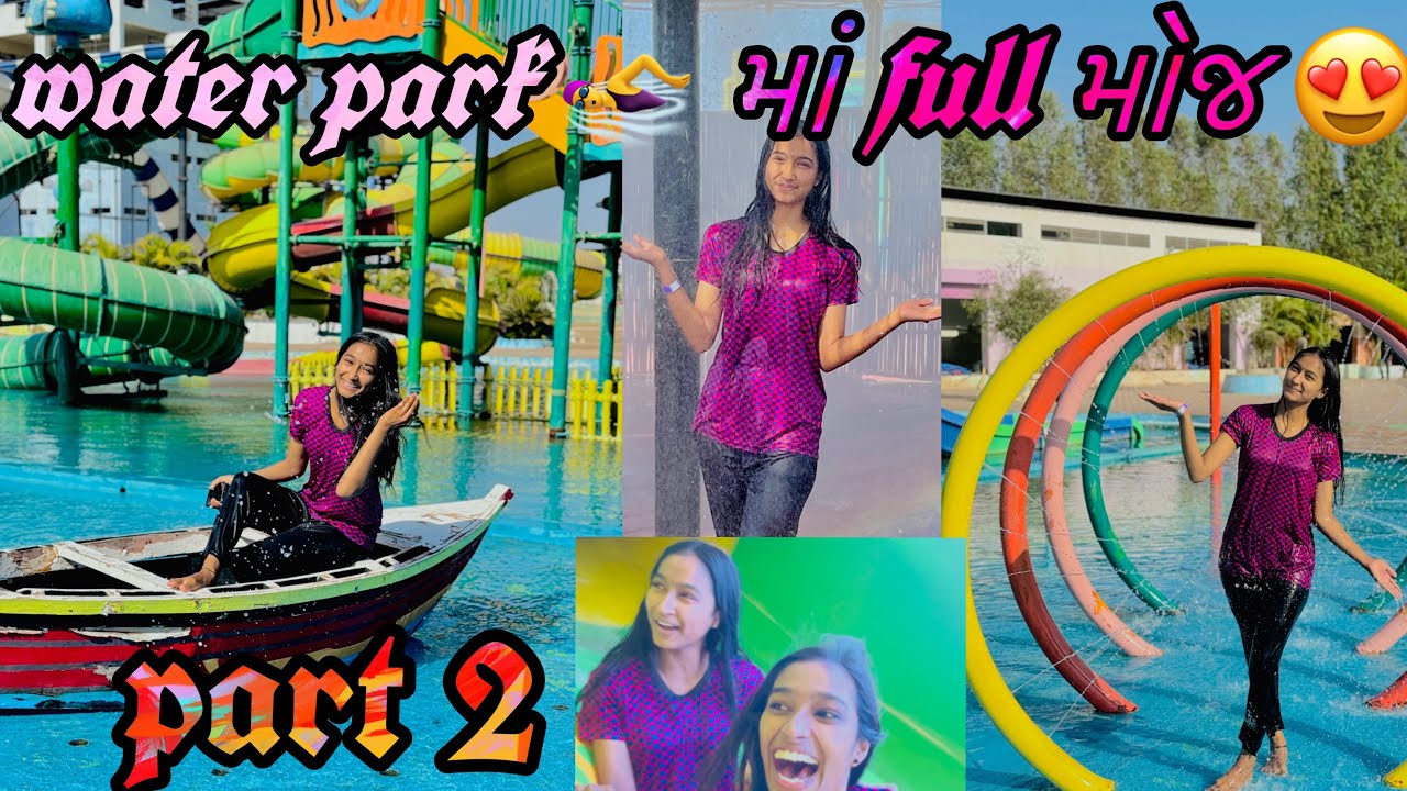 Water park માં full મોજ 🤩❤️😍