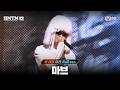 [SMTM12/7회 풀버전] 마브 @팀 매칭 미션