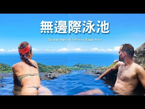 海景第一排無邊際泳池 ~ 走路15-分鐘就到了 （上坡路）