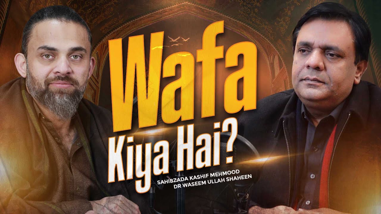 Wafa Kiya Hai? | Sahibzada Kashif Mehmood | Dr Waseem