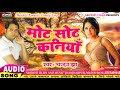           maithili romantic comedy  lokgeet song  mot sot kaniyan