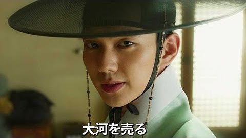 ユ・スンホ×シウミン(EXO),稀代の悪党、前代未聞の詐欺師に！／映画『キム・ソンダル　大河を売った詐欺師たち』予告編