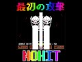 wise man! sans hardmode by pintyo_999 最初の攻撃NOHIT! #アンダーテールau #undertaleau #scratch #turbowarp #nohit