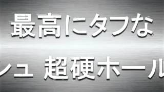 ボッシュ 超硬ホールソー