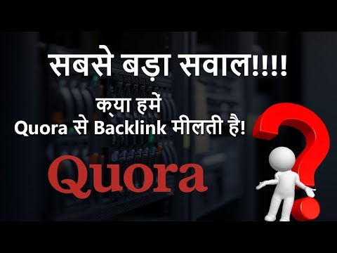 क्या-हमें-quora.com-से-backlink-मिलती-है?