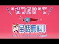 【めちゃコミックCM】15秒 待つだけで無料『かげきしょうじょ!!』 2026年4月放送