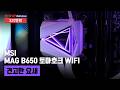 견고한 요새 | 라이젠 7 7800X3D + RTX 5070 + DAVEN D7 Mesh 세븐팬 + MSI MAG 코어리퀴드 I360 [샵다나와 조립컴퓨터]