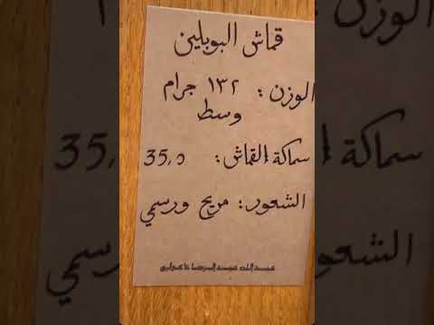 كيفية اختيار و معرفة أنواع الأقمشة الرجالية بين الواقف و الطايح و الفرق بين أنواعهما