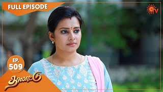 Thalattu - Ep 509 | 04 November 2022 | Tamil Serial | Sun TV