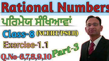 Rational Numbers(ਪਰਿਮੇਯ ਸੰਖਿਆਵਾਂ) Class-8 NCERT PSEB/Ex-1.1/Q.No-6,7,8,9,10
